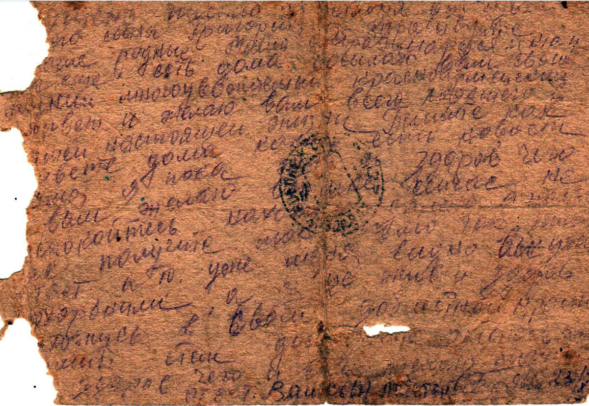 Последнее письмо сына матери