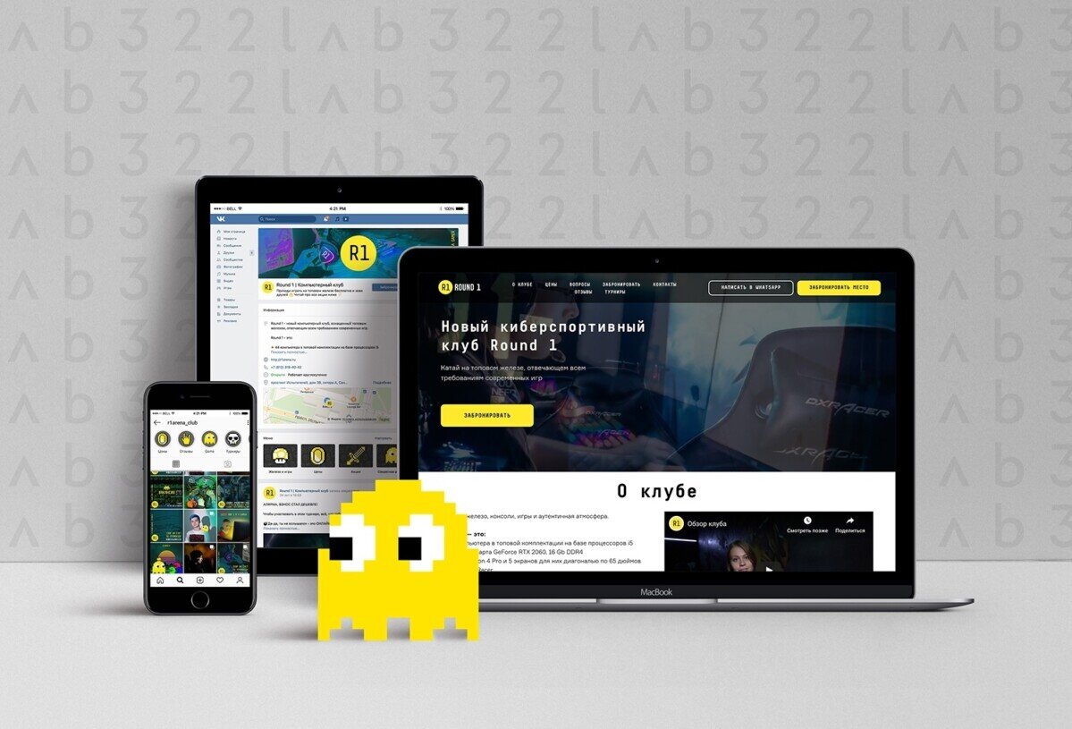 Фирменный стиль и посадочные страницы