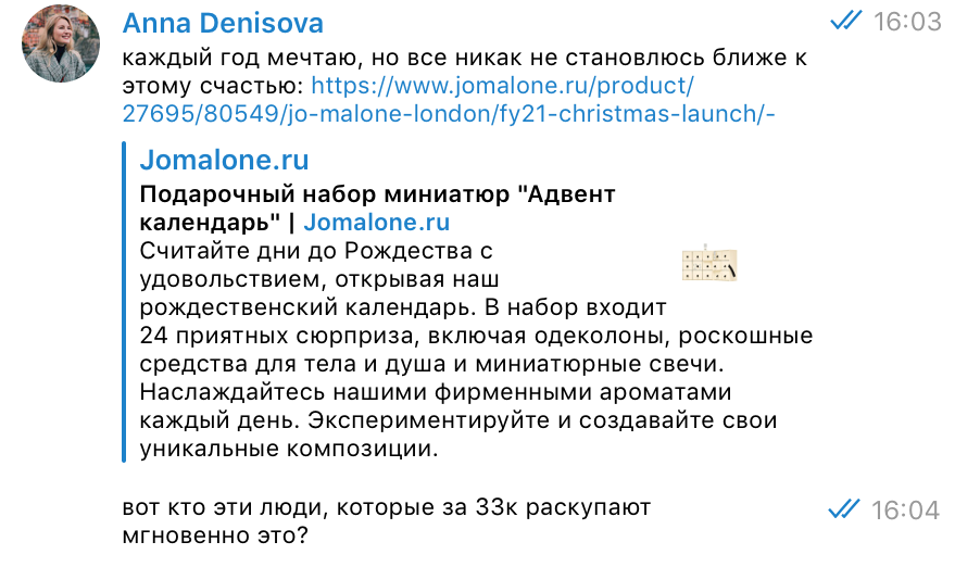 Пожаловалась подруге на эту несправедливость. Потом то же самое написала мужу. Ну и выкинула это из головы.