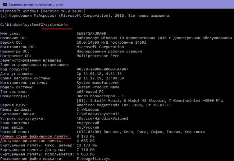 Экран командной строки. Командная строка. Команда Ping в командной строке. Что такое справка по командам командной строки. Командная строка на ноутбуке