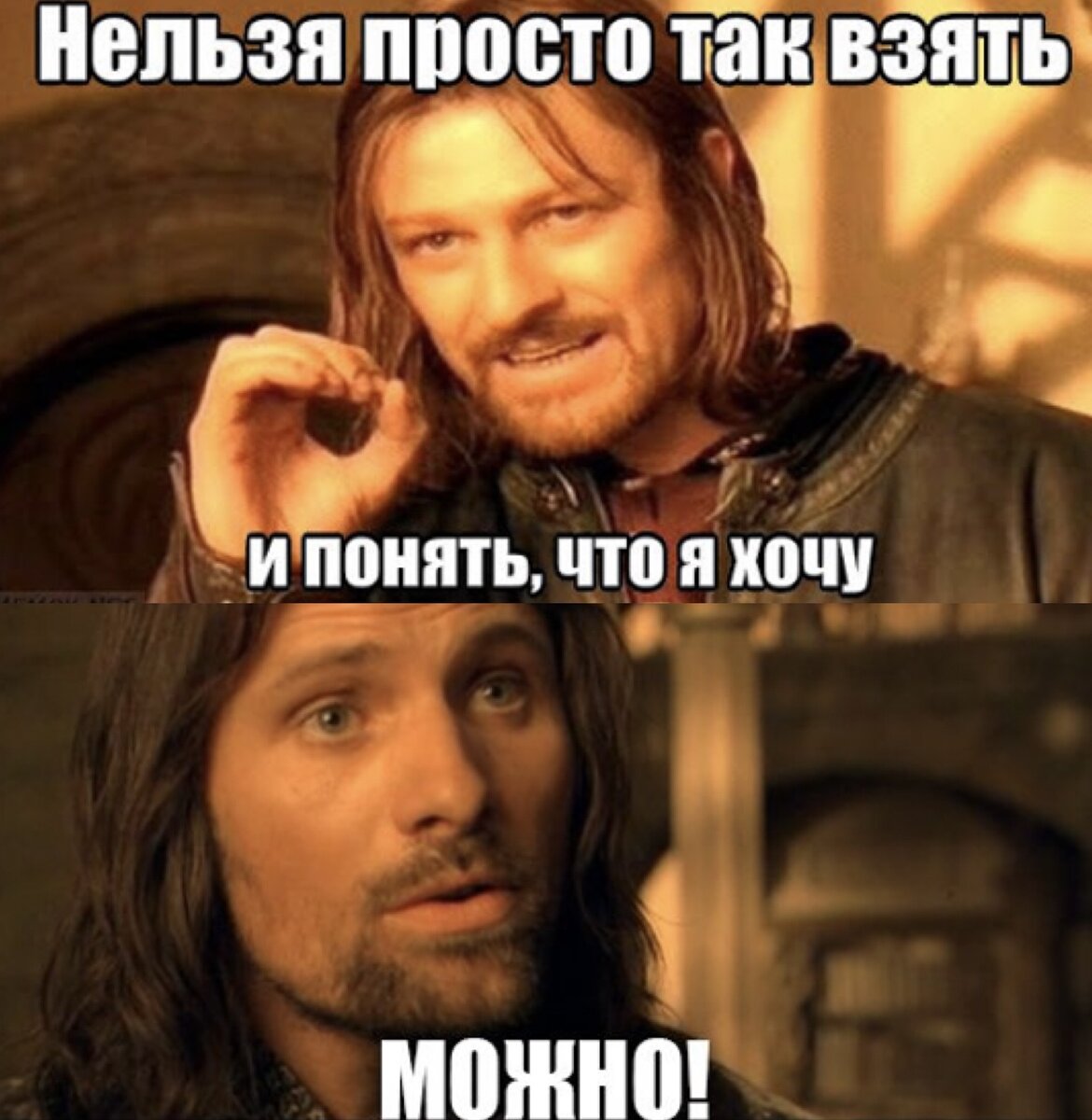 А можно или нельзя?
