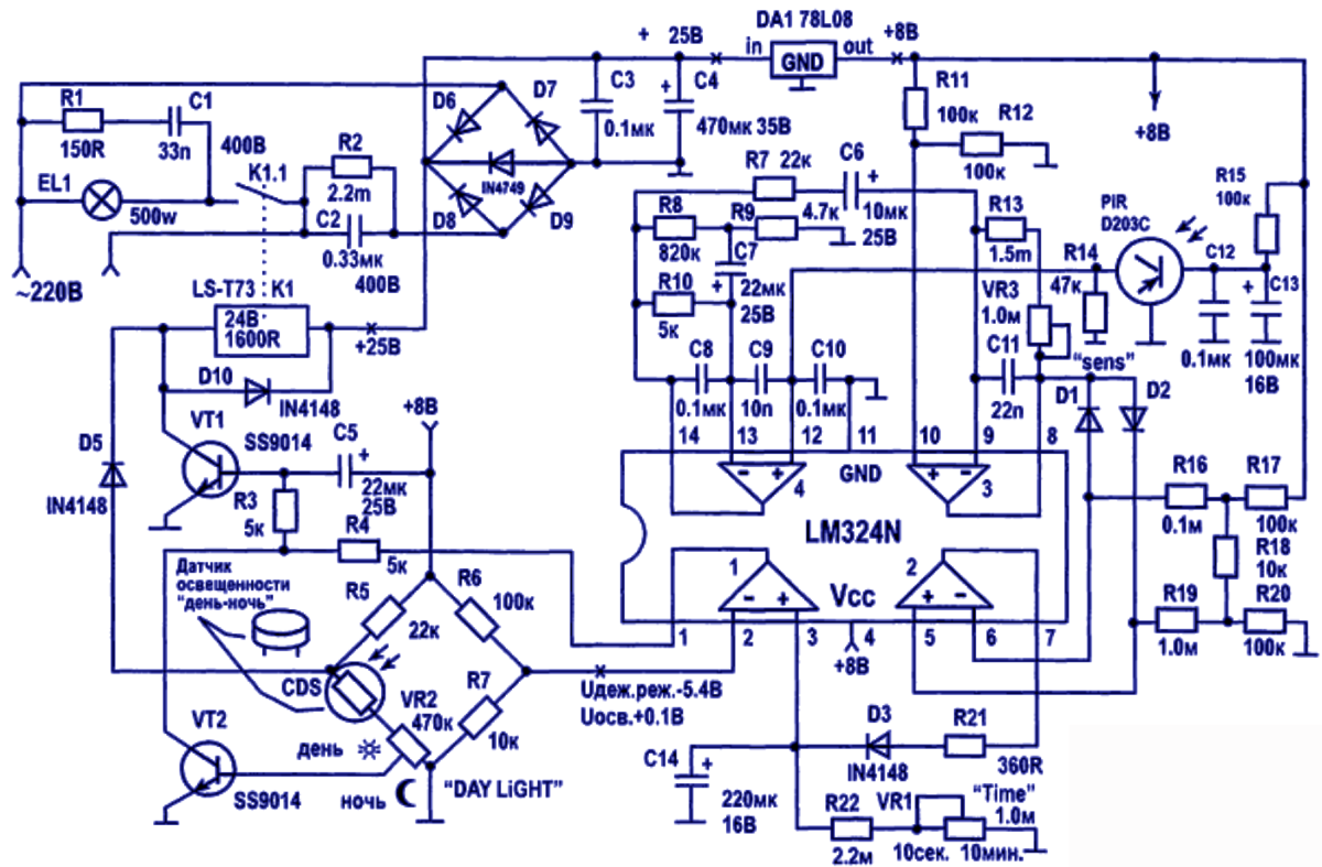 Датчик движения схема. Датчик движения инфракрасный ДД-008 схема. Электрическая схема датчика движения для включения света. LX 2000 датчик движения схема. Датчик движения для включения света схема принципиальная.