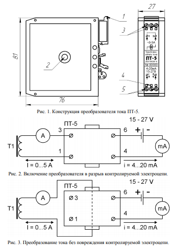 Преобразователь тока ПТ-5. www.et74.ru