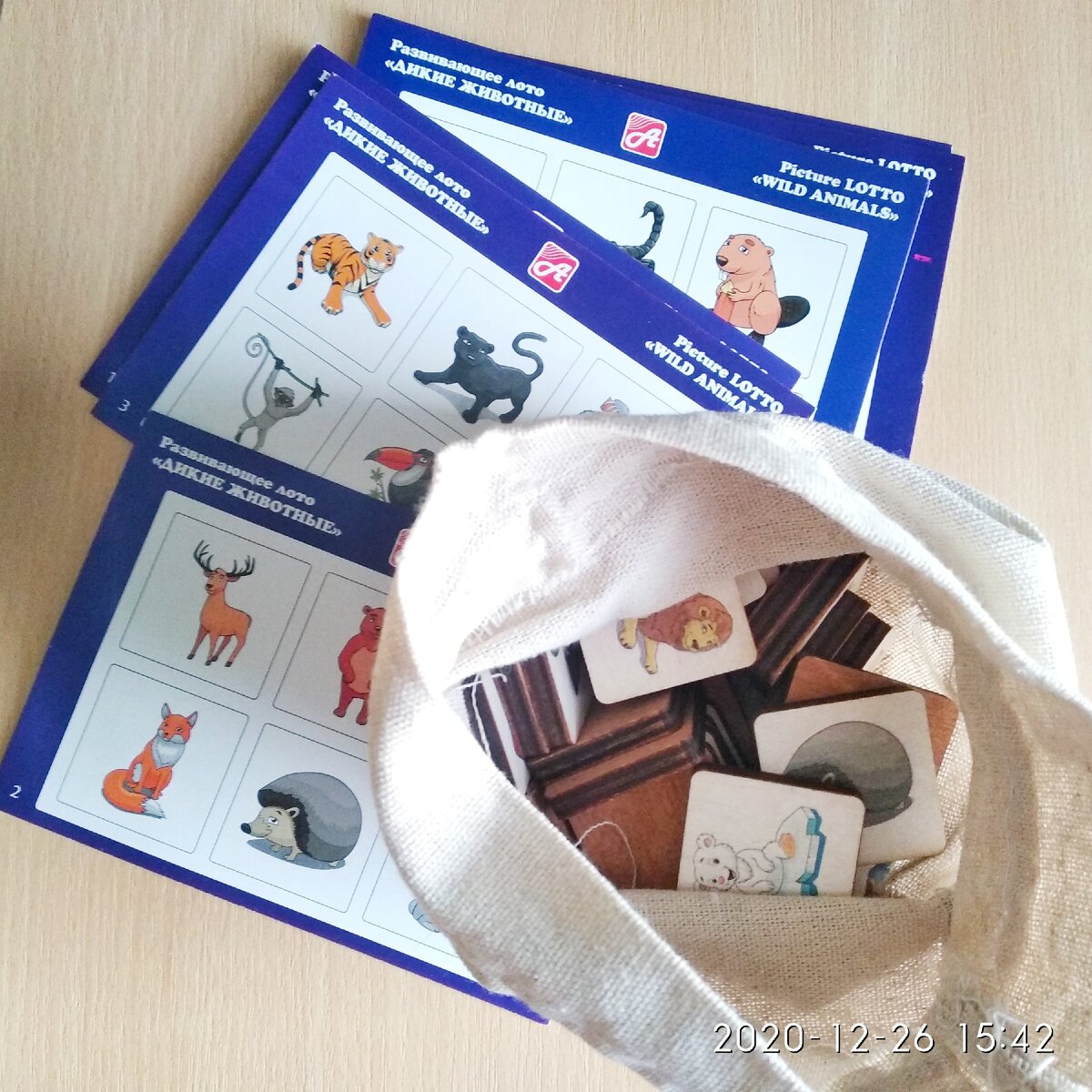 Лото со зверями