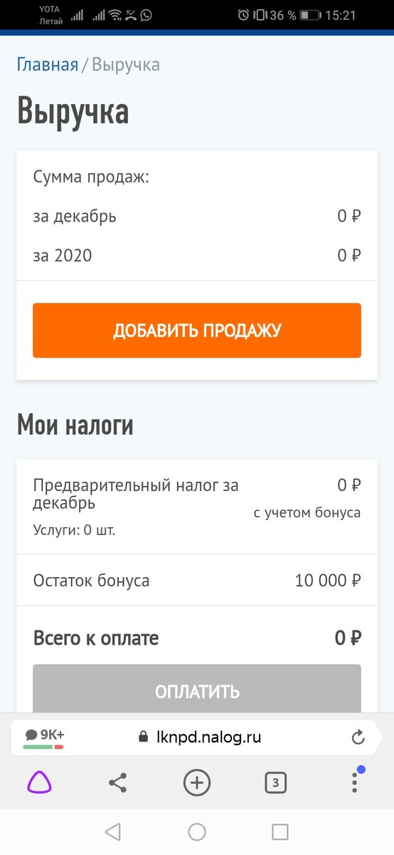 Какой-то ещё бонус 10000,но он действует до конца года. Как всегда, пролетела мимо чего-то. 