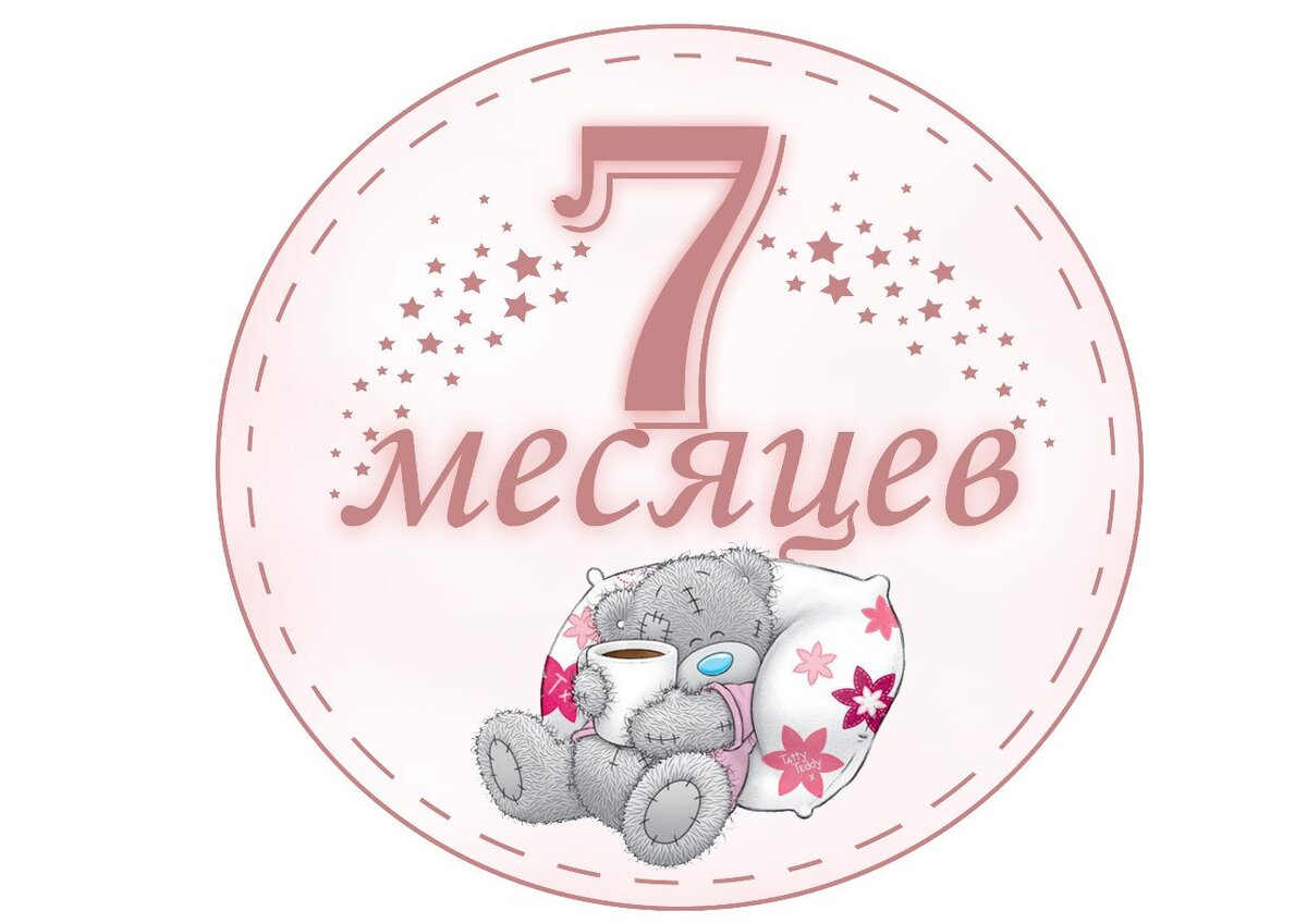 Месяца форумах