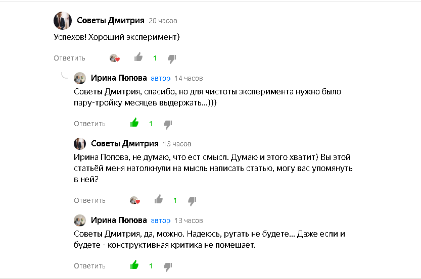 Я даже разрешения попросил у автора. Скриншот автора.