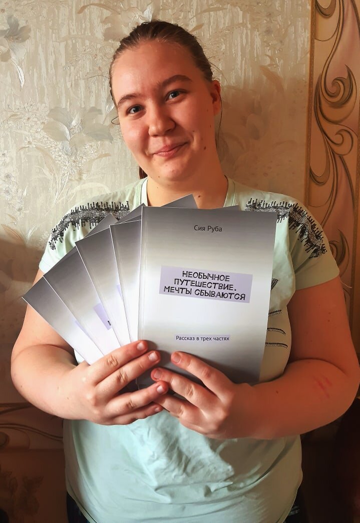 Первый тираж первой книги.