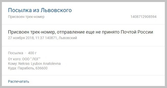 пример такого трека