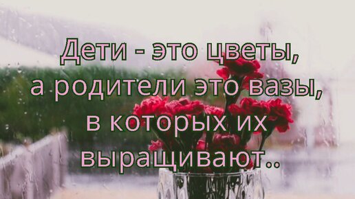 Цитаты о детях и их отношениях с родителями: мудрые высказывания со смыслом