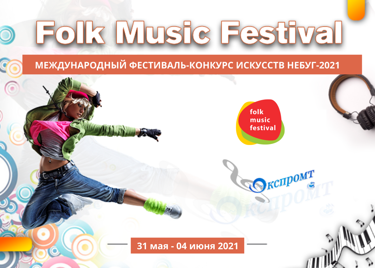 «Folk Music Festival» в живописном уголке Небуга AZIMUT Отель”Прометей”на берегу теплого моря , звука разбивающихся волн и пения птиц с 31 мая до 4 июня 2021 года!