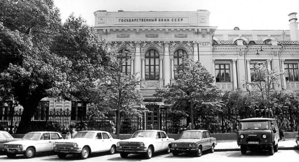 Здание Госбанка в Москве, фото pastvu.com.