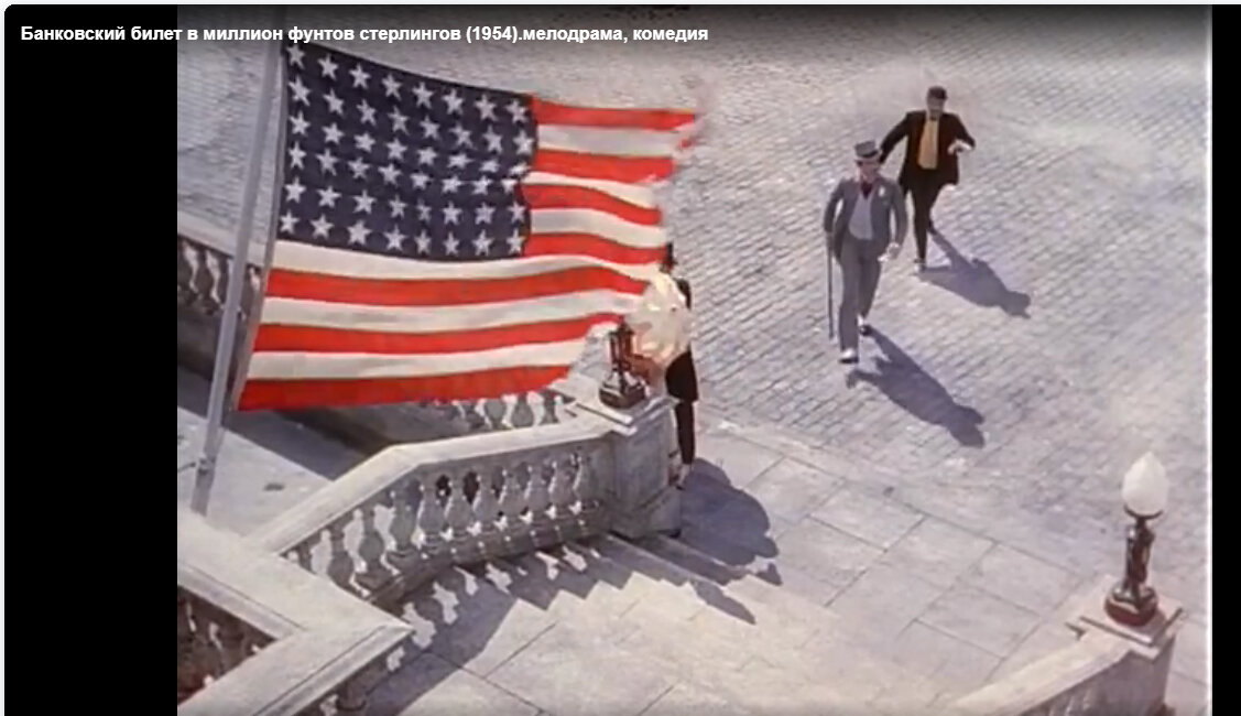 Флаг на здании консульства США имеет 48 звезд, хотя на американском флаге в 1903 году (время действия фильма) было бы всего 45 звезд.