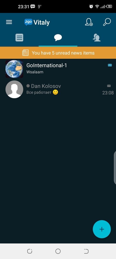 Список чатов