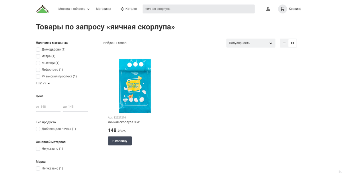 Нажмите на картинку, чтобы ее увеличить (скриншот сделан с сайта leroymerlin.ru)