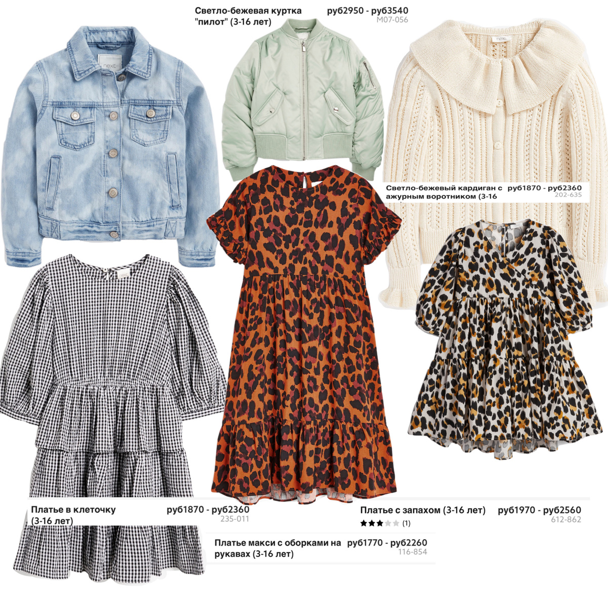 Фото коллаж из картинок сайта