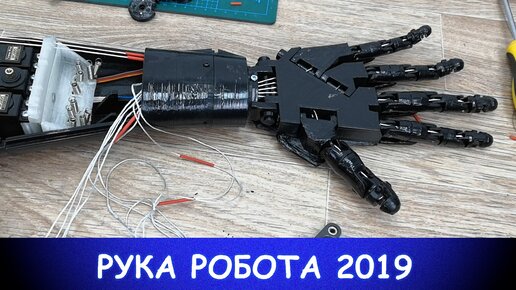 Робот с манипулятором на Arduino