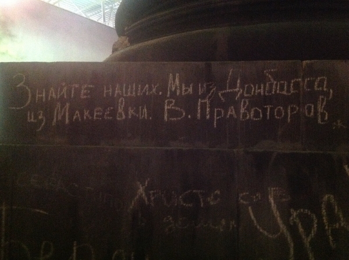 Можем повторить рейхстаг. Надписи на Рейхстаге 1945. Надписи на Рейхстаге 1945 Донбасс. Yflgbcb YF htwcnfu. Надписи на стенах Рейхстага.