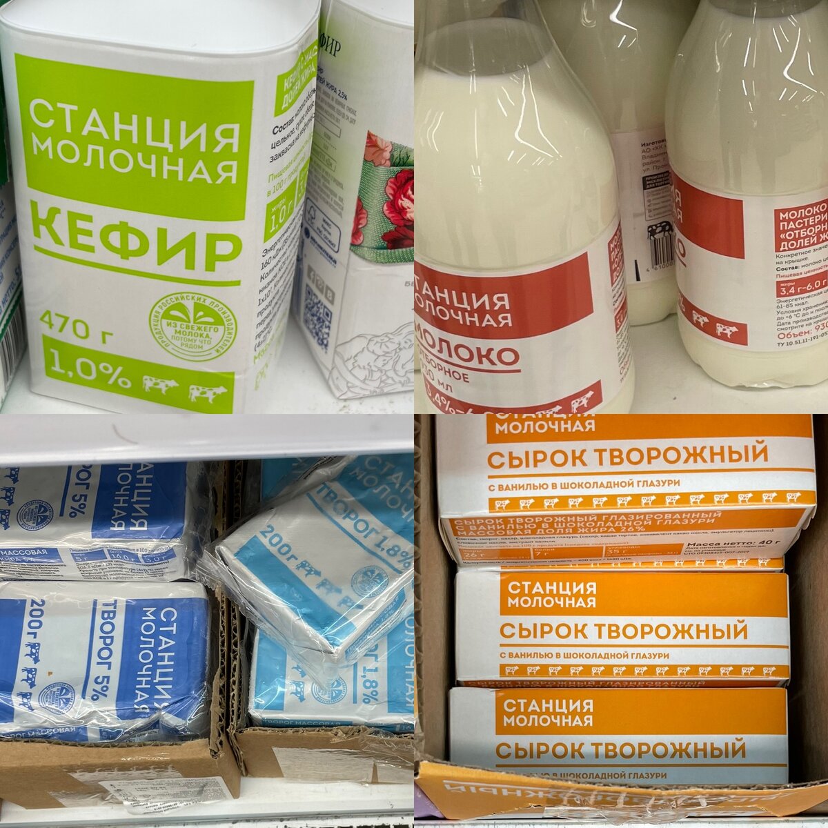 Стоимость молока 53 р