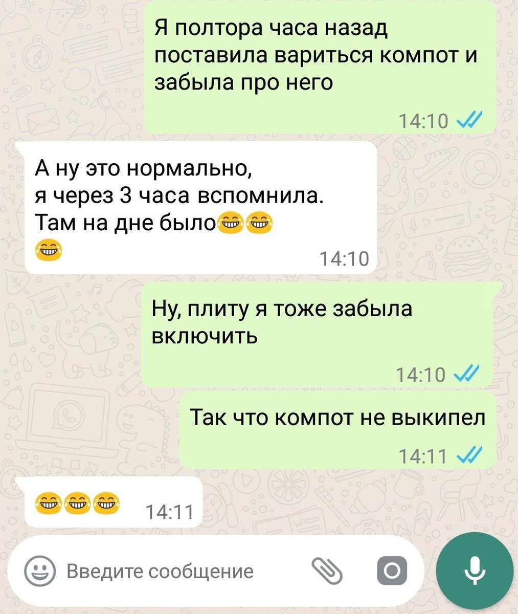 Переписка в ватсапе приколы