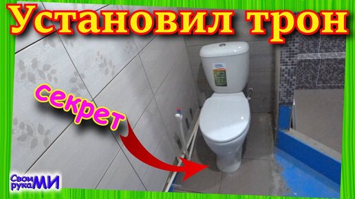 Как установить инсталляцию для унитаза: монтаж своими руками (6 видео)