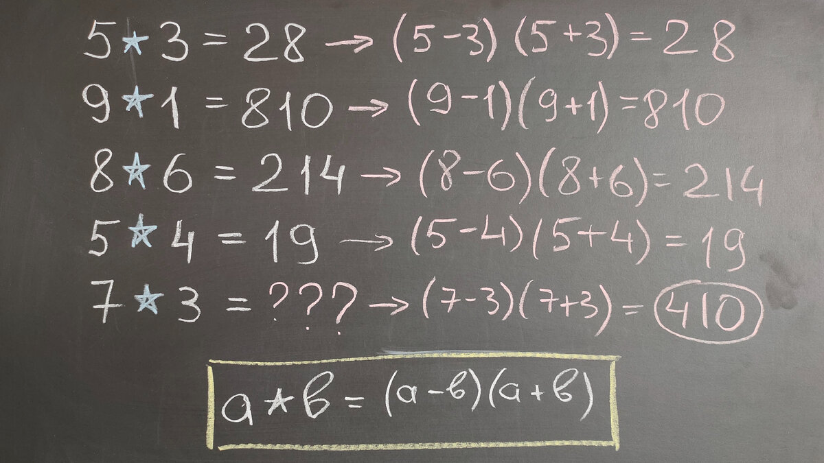 "Операция звездочка" — три головоломки для детей, которые пригодятся в ...