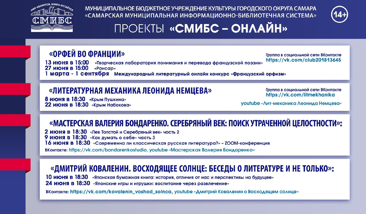 
Друзья! Мы ждёт вас на наших онлайн_лекциях 

#смибс #смибс_онлайн #афиша #проекты_смибс #июнь