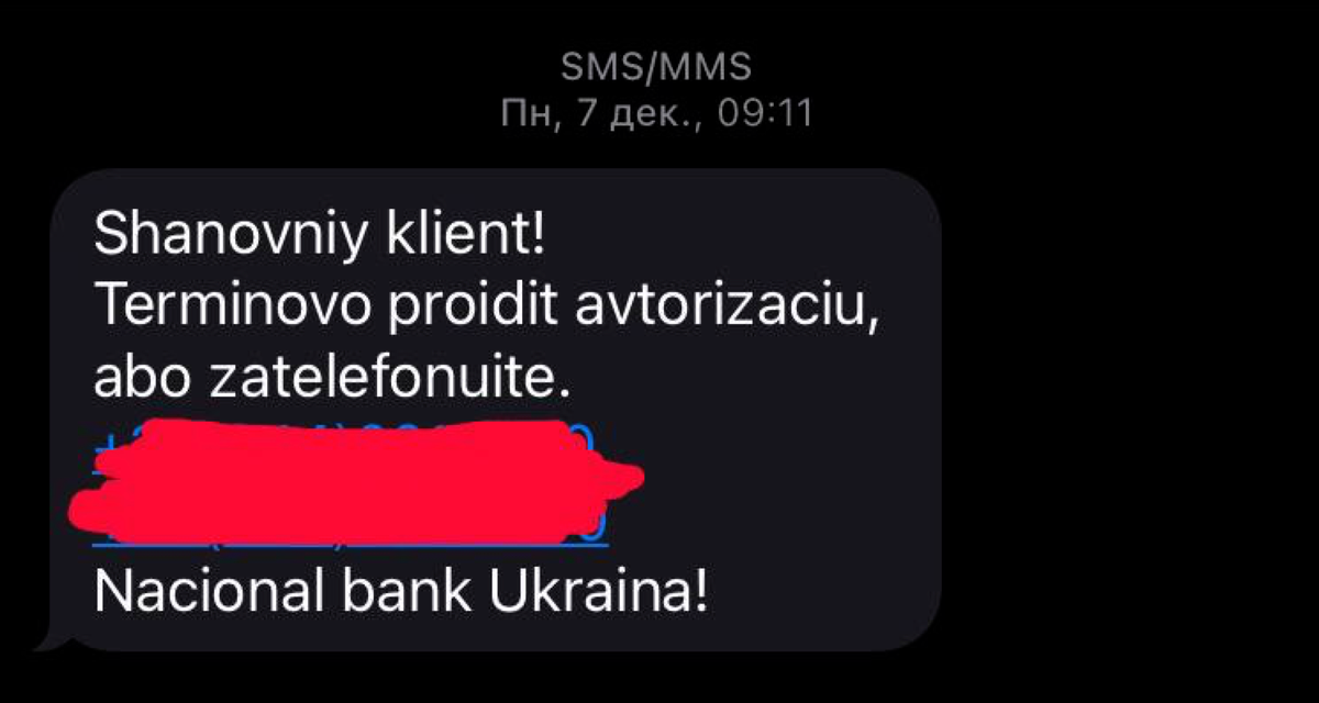 Телефонное мошенничество в Украине. Фото: The Page