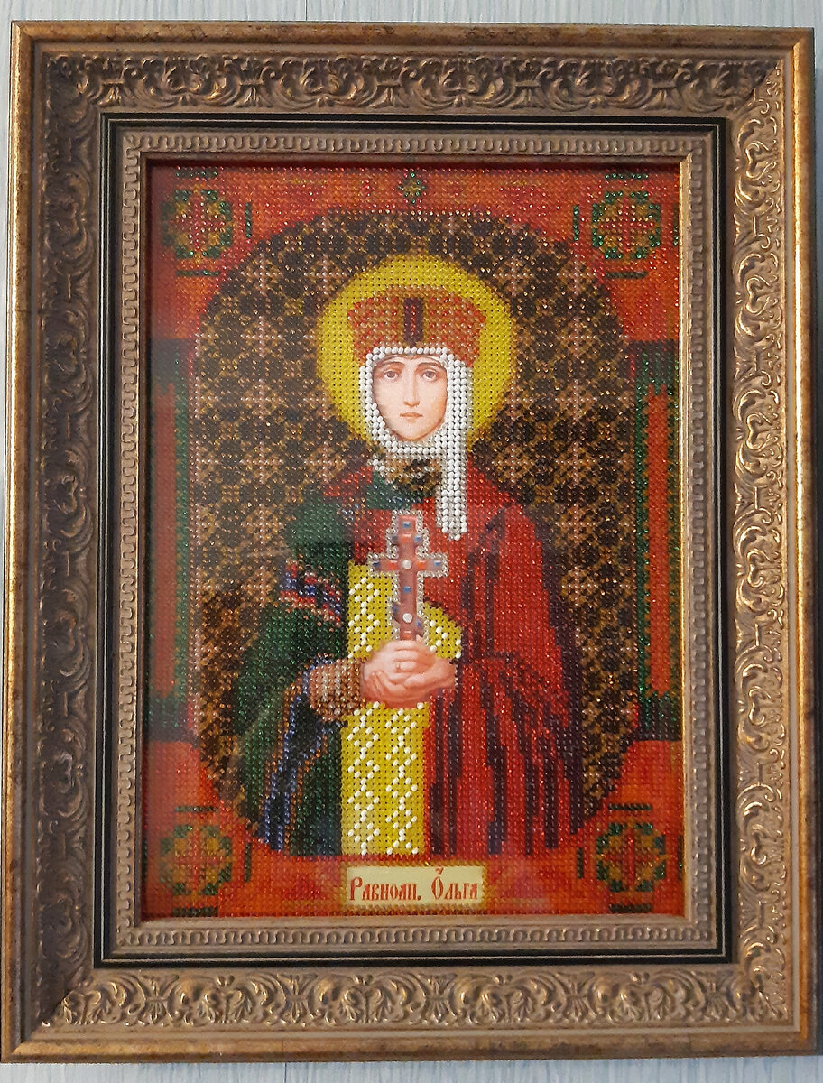 Моя первая вышитая икона. Моя святая Ольга.  Фото автора.