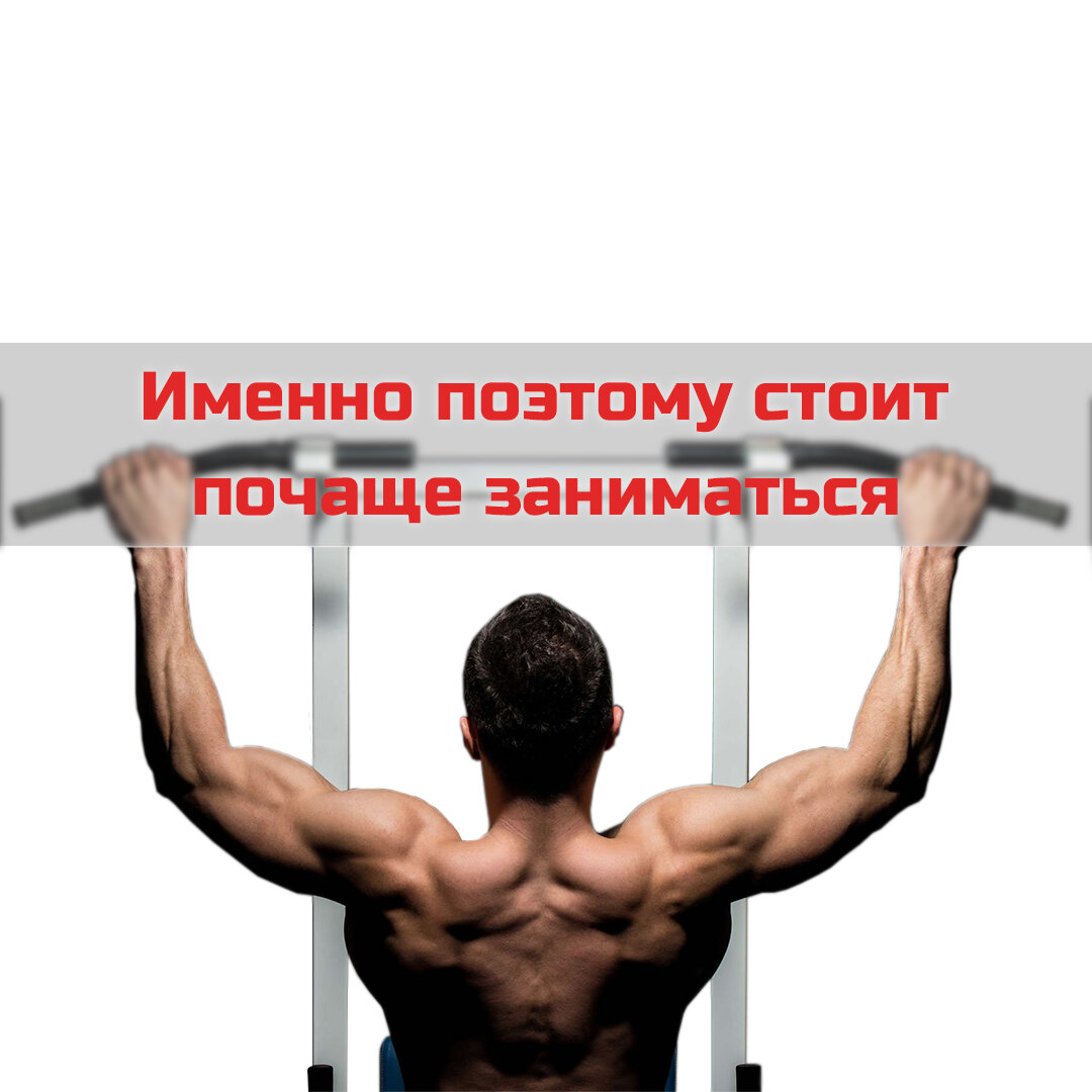 Хочешь быть сильным и выносливым? — Бегом на перекладину