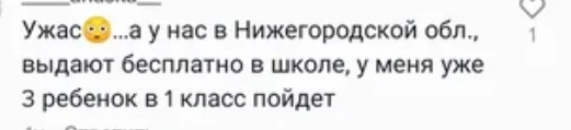 Сколько стоят рабочие тетради на учебный год - родители учеников делятся суммами6