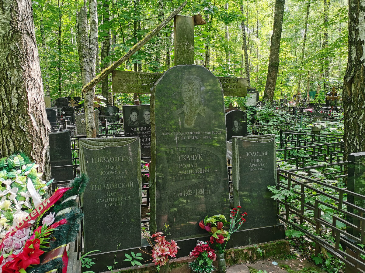 Здесь похоронены Роман Ткачук и его супруга Майя Гнездовская