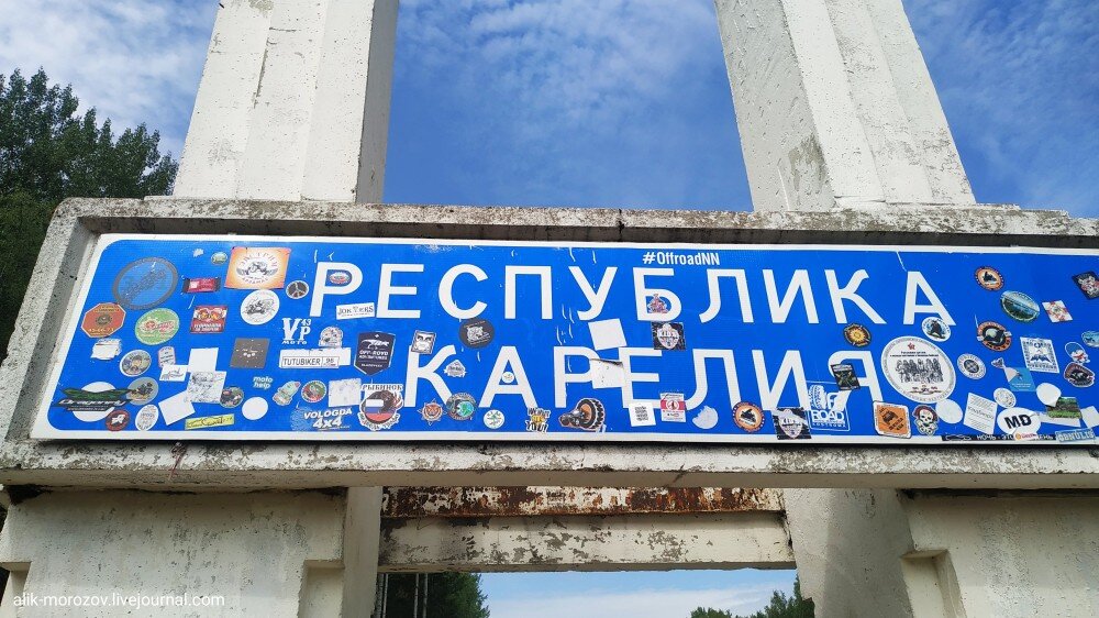  Такая вот красивая стела на въезде в республику встречает гостей. Каждая группа, организация и братство хочет отметиться здесь. Стикеры на любой вкус.