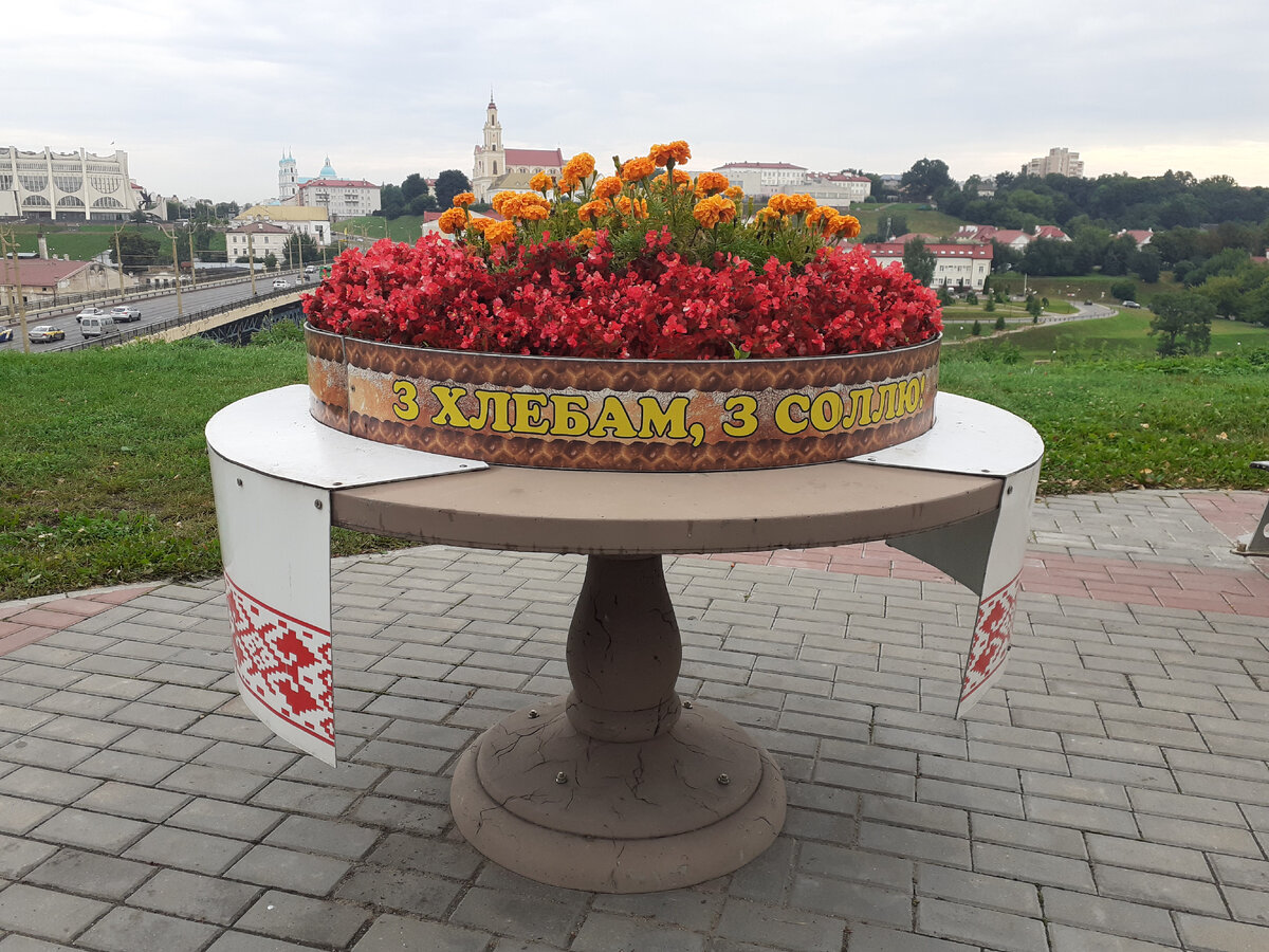 Гродно встречает хлебом-солью.