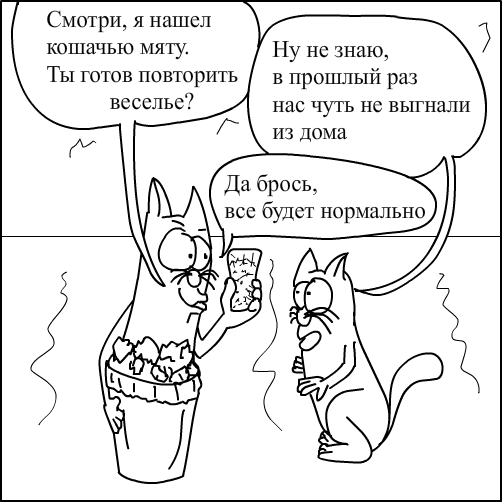 Картина два кота и ведро