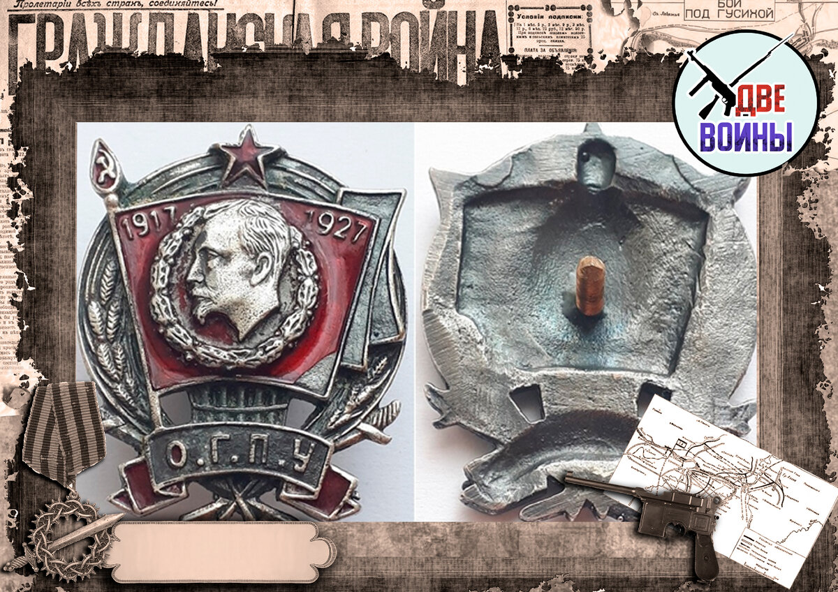 Значок ОГПУ. Фото в свободном доступе.