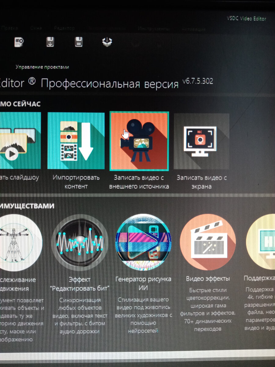 Запись видео с внешнего источника