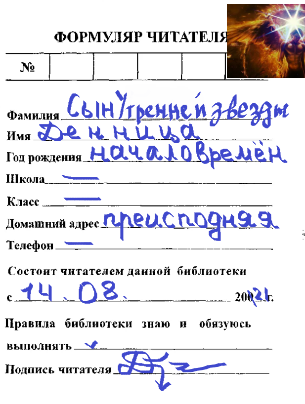 картинка моя и заполнена мной.