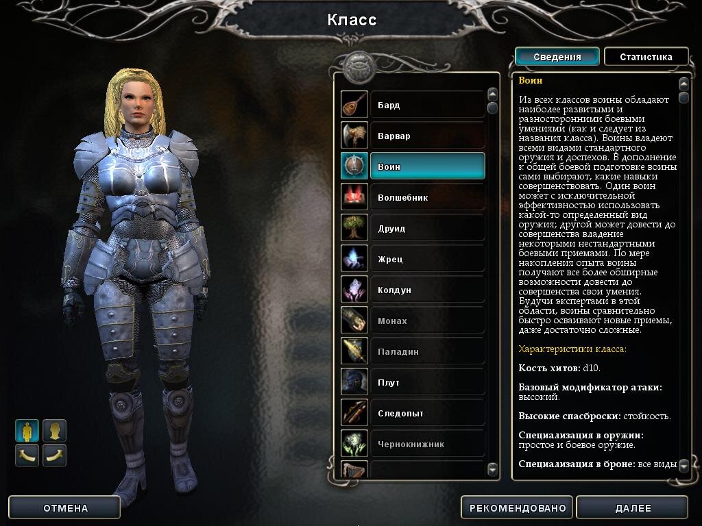 Окно выбора класса (это даже не половина от всего разнообразия)