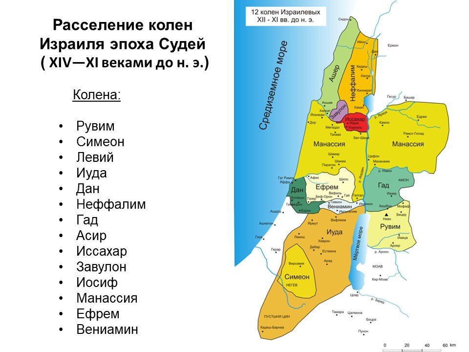 Карта израиля по коленам