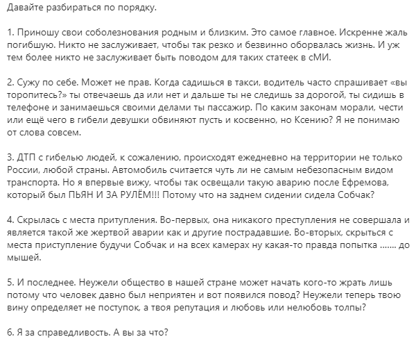 Источник фото: личная страница участника Дом 2