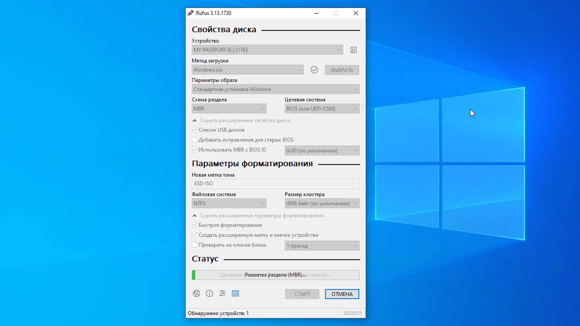 6 способов сделать загрузочную флешку с Windows