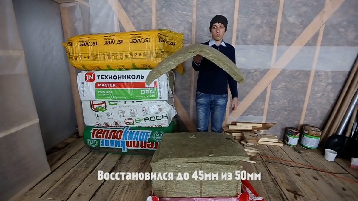 Rockwool тестирование