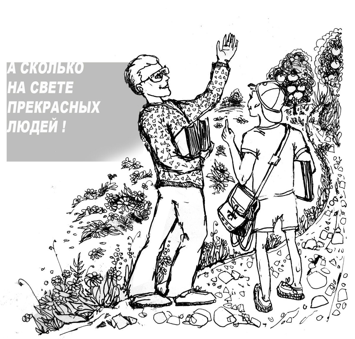 Иллюстрация Журавлевой Н.Р.