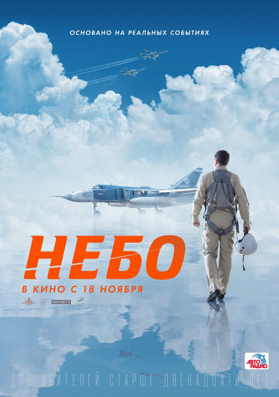 Посмотрел фильм «Небо» про наших в Сирии. Хотели «Топ-Гана» снять, а получилось как всегда ???‍♂️0