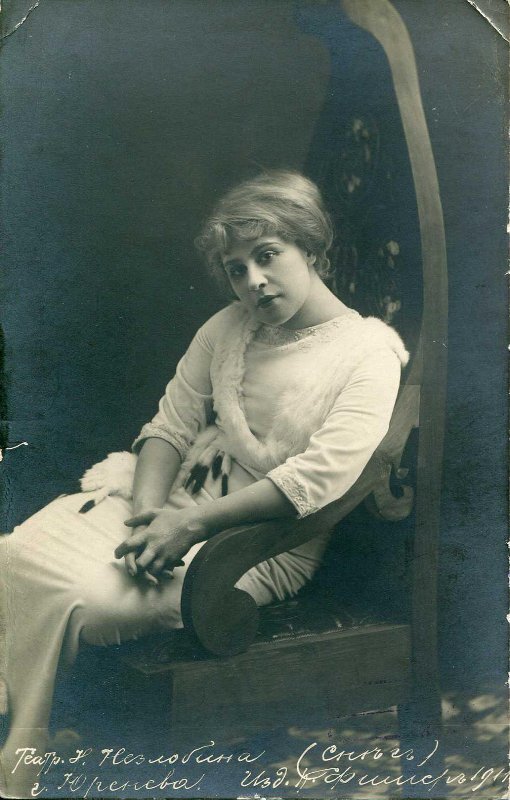 Фотооткрытка. Вера Юренева в роли Бронки. Спектакль «Снег». Источник: Госкаталог.рф 