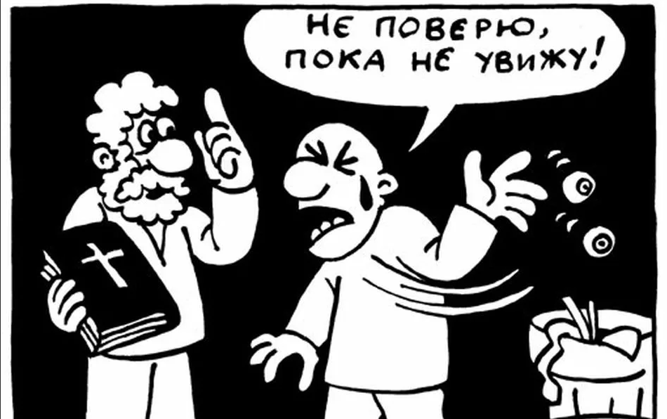 Спор у верующего и атеиста