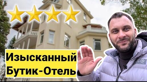 Я реально ВПЕЧАТЛЕН! Обзор АК Рановский / Недвижимость Сочи