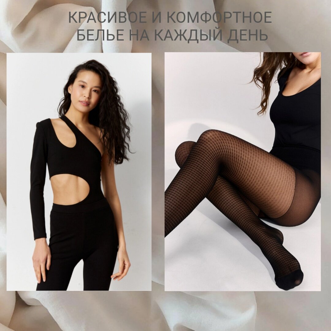 Коллаж автора канала, Екатерины, составленный из фотографий с сайт бренда Belle you.