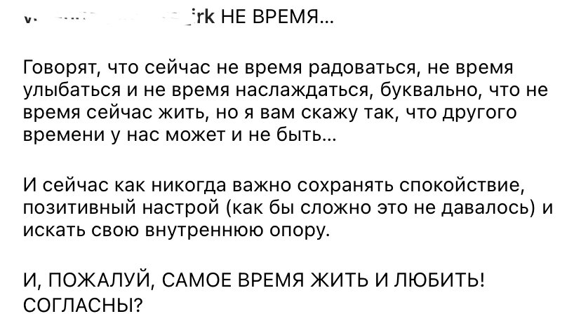 Заскринила пост из ИГ. (признан экстремистским). Аккаунт продает цветы. Как раз тот случай, что я описала. 